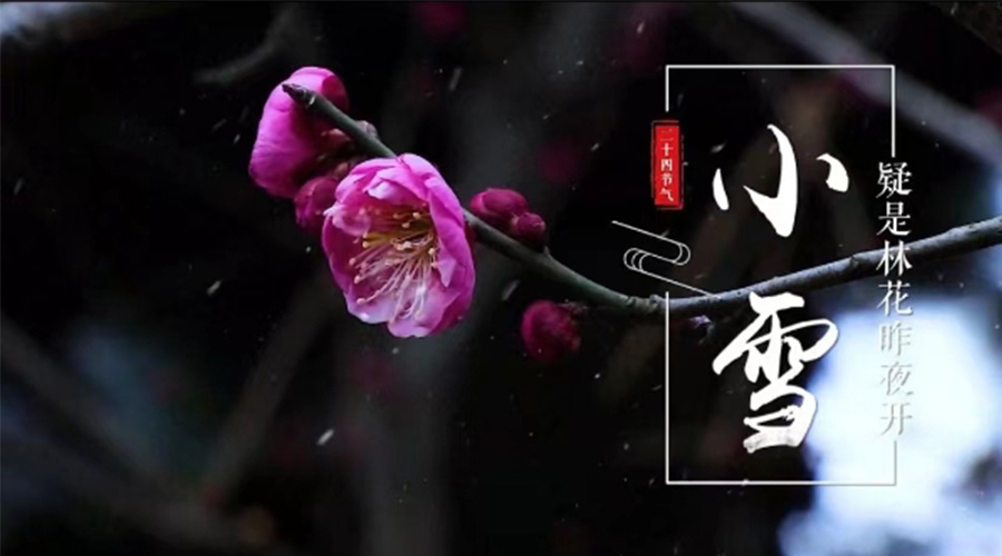 小雪時節！金環電器提醒大家要注意的事項