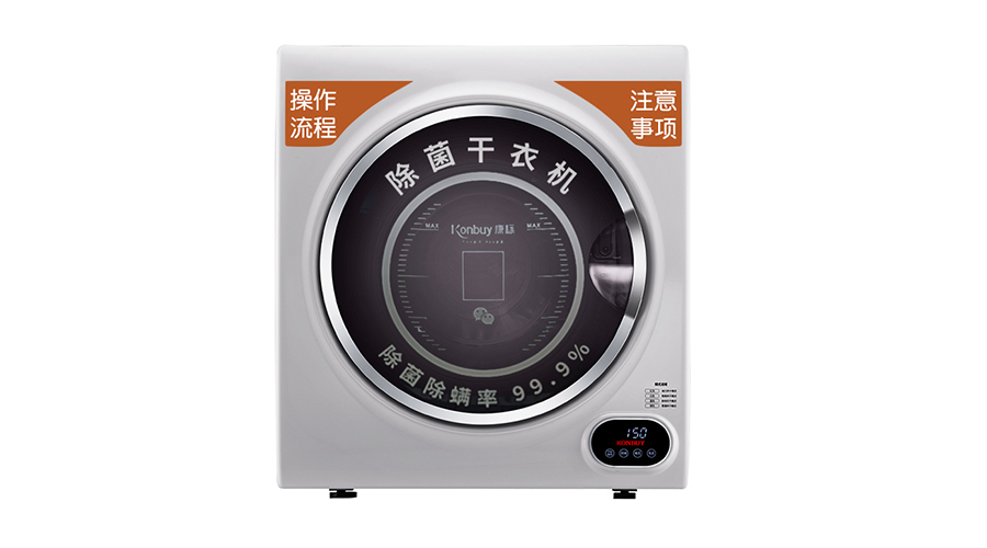 確保衣物潔凈衛生！使用共享干衣機烘衣的注意事項