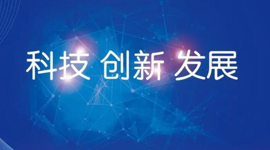 我國邁入創新型國家行列！金環電器促進干衣機創新發展