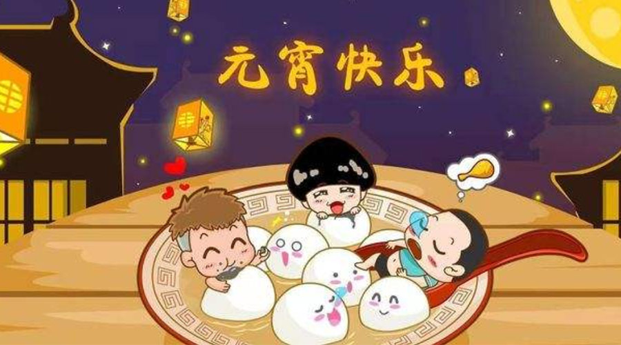 歡喜鬧元宵！金環電器祝大家元宵節快樂