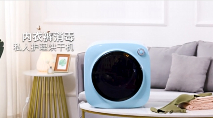 廣東迷你干衣機供應廠家哪個比較好？