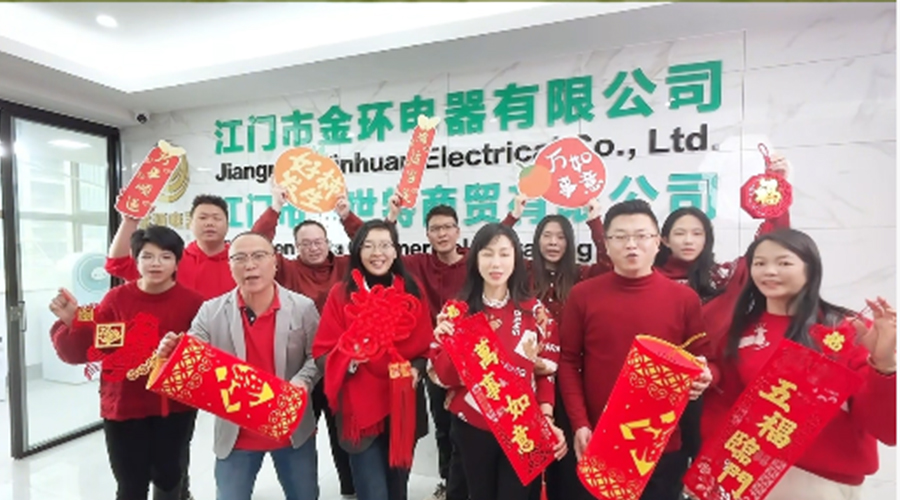新春賀禧，金環電器恭祝馬年進步