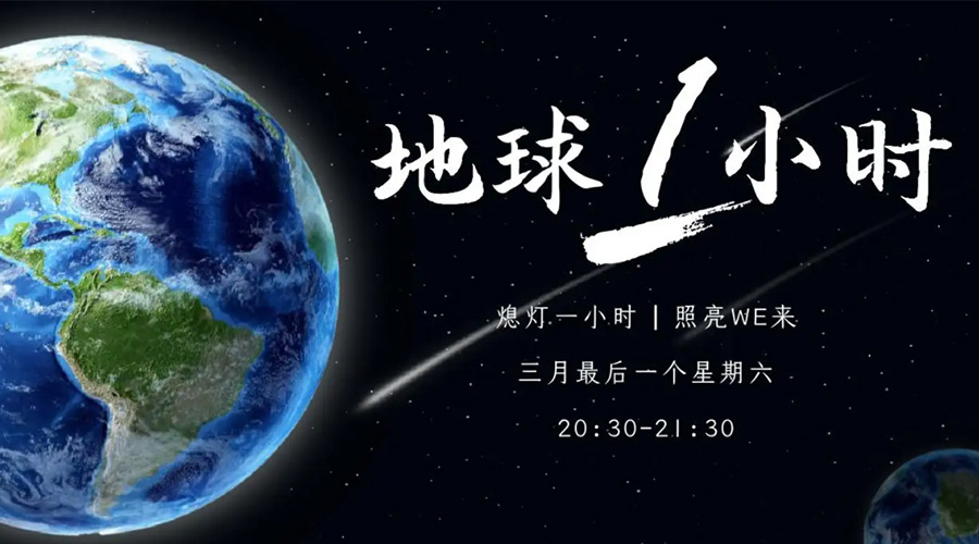 地球一小時日！金環電器在節能干衣機上作出哪些努力？