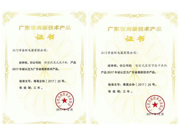 干衣機(jī)代工廠(chǎng)