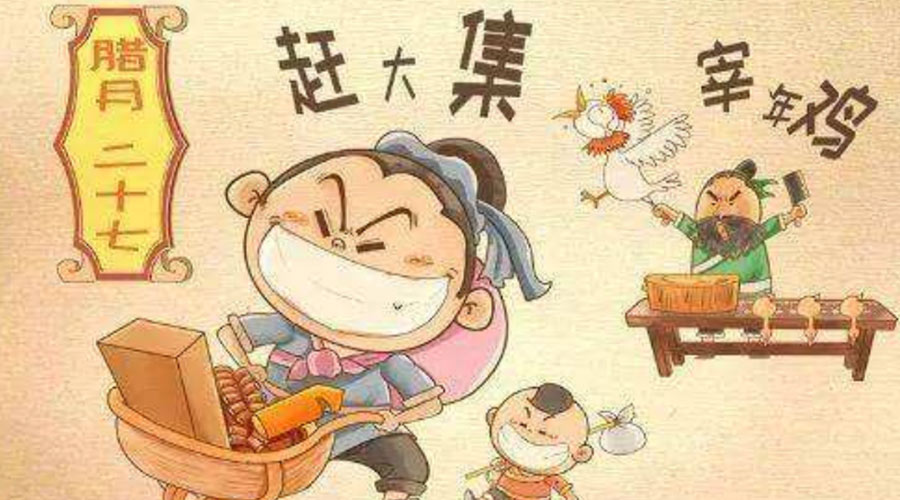 臘月二十七有什么習俗？金環電器告訴你